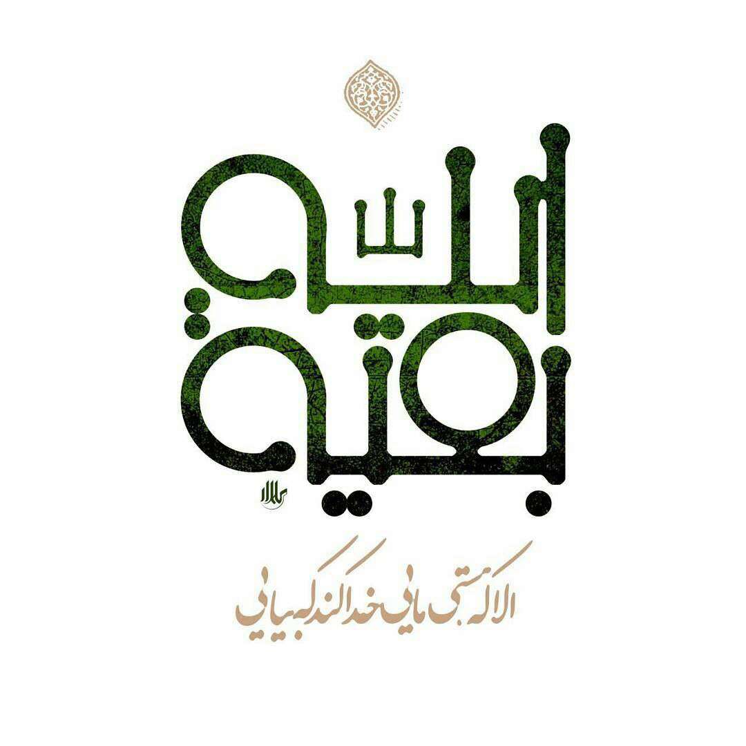 خدا کند که بیایی